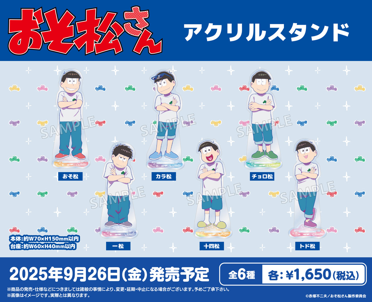 おそ松さん アクリルスタンド チョロ松｜ブシロード オンライン