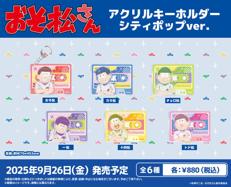 おそ松さん　アクリルキーホルダー シティポップver. チョロ松