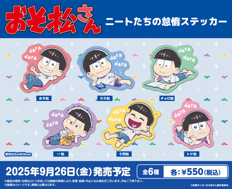 おそ松さん　ニートたちの怠惰ステッカー チョロ松