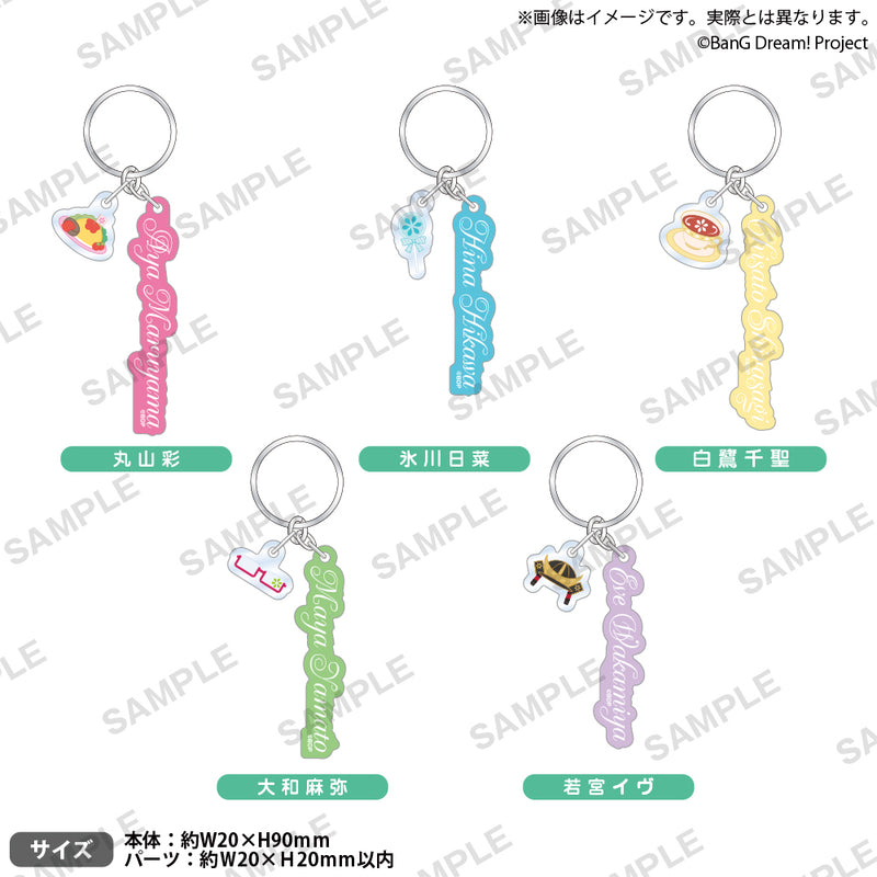 BanG Dream! Pastel＊Palettes チャーム付きアクリルキーホルダー 丸山