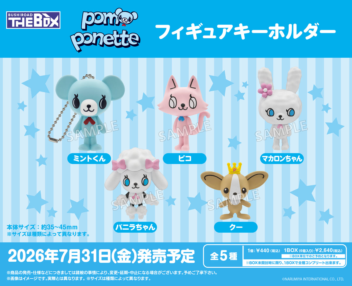ponpon332　記念グッズ BUSHIROAD THE BOX ポンポネット フィギュアキーホルダー【PACK