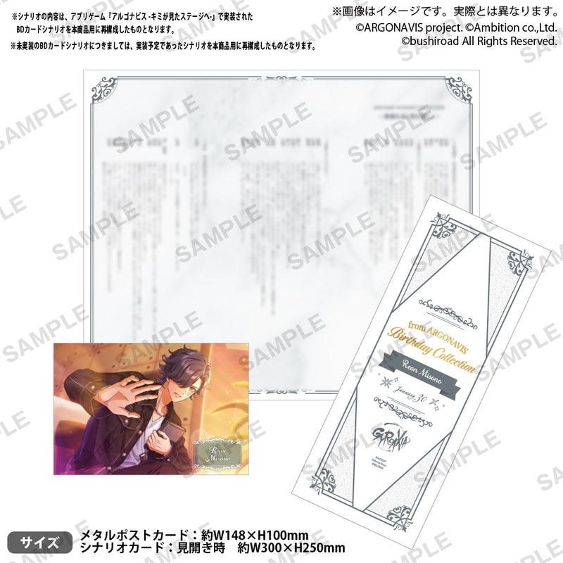 from ARGONAVIS Birthday Collection 2025　メタルポストカード＆シナリオカードセット 美園礼音