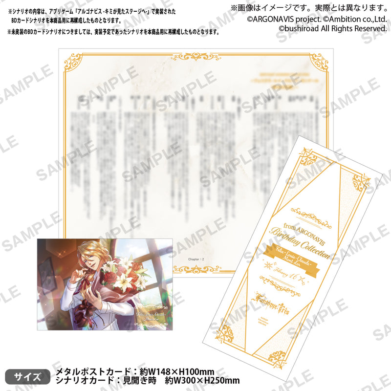 from ARGONAVIS Birthday Collection 2025　メタルポストカード＆シナリオカードセット フェリクス・ルイ＝クロード・モンドール