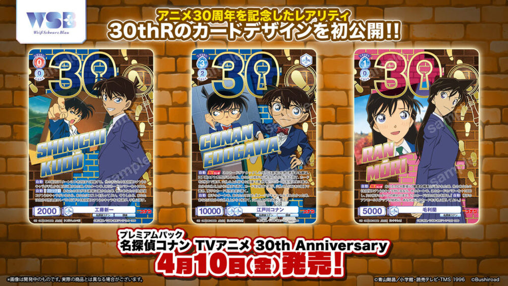 ポケモン、ワンピース、ヴァイス、遊戯王、コナン在庫まとめ売り ヴァイスシュヴァルツブラウ プレミアムパック『名探偵コナン TVアニメ