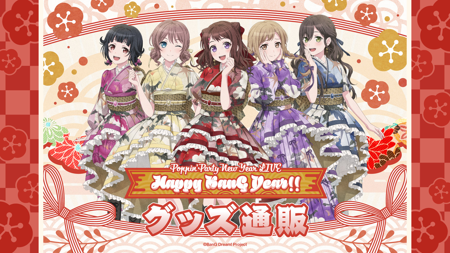 Poppin'Party New Year LIVE「Happy BanG Year!!」グッズ通販