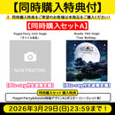 【同時購入セットA】Poppin'Party 22th Single「タイトル未定」【Blu-ray付生産限定盤】／Roselia 19th Single「Fear Nothing」【Blu-ray付生産限定盤】