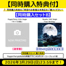 【同時購入セットB】Poppin'Party 22th Single「タイトル未定」【通常盤】／Roselia 19th Single「Fear Nothing」【Blu-ray付生産限定盤】