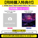【同時購入セットD】Poppin'Party 22th Single「タイトル未定」【通常盤】／Roselia 19th Single「Fear Nothing」【通常盤】