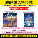 【同時購入セットA】Poppin'Party 21th Single「Drive Your Heart」【Blu-ray付生産限定盤】／Poppin'Party 10th Anniversary LIVE「ホシノコドウ」Blu-ray【完全生産限定版】
