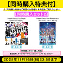 【同時購入セットD】Poppin'Party 21th Single「Drive Your Heart」【通常盤】／Poppin'Party 10th Anniversary LIVE「ホシノコドウ」Blu-ray【通常版】