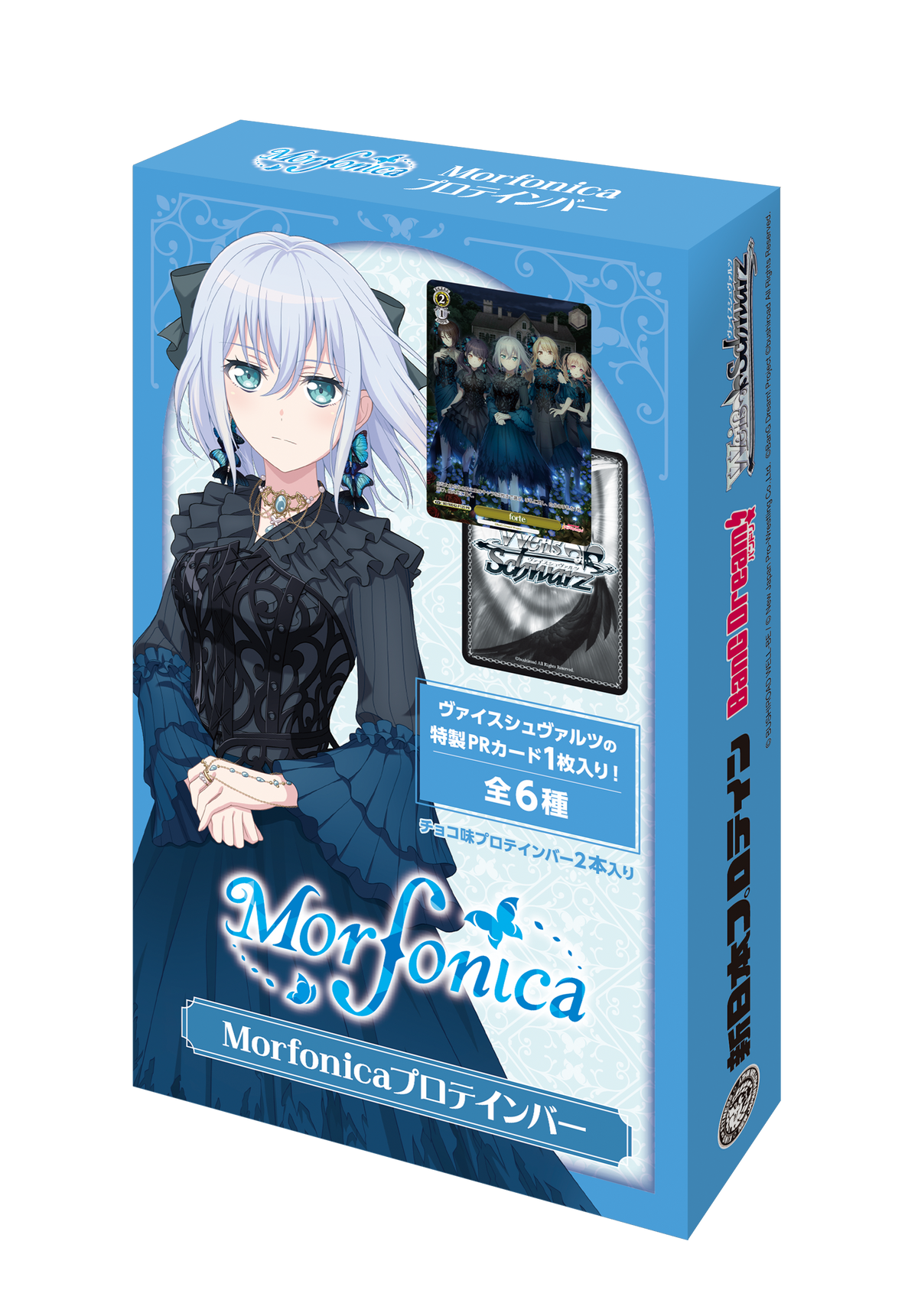 バンドリ Morfonica プロテインバー プロモ ヴァイス Morfonicaプロテインバー