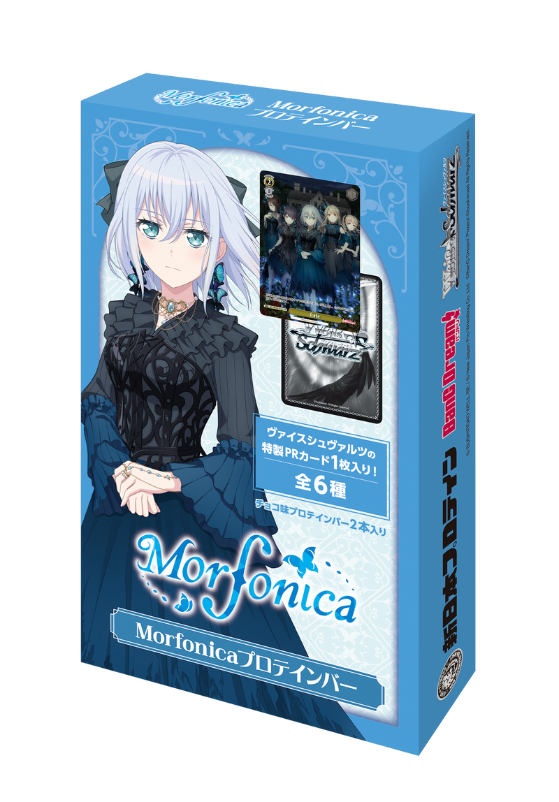 Morfonica プロテインバー 広町七深 Morfonicaプロテインバー