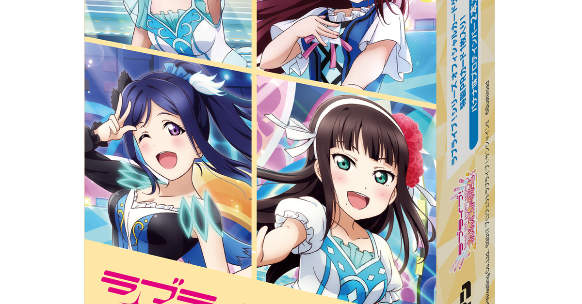 ラブライブ！サンシャイン!!プロテインバー Vol.1＆Vol.2