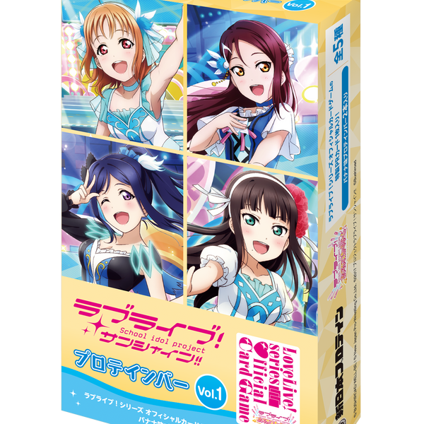 ラブカ ラブライブ！サンシャイン！！　プロテインバーvol.1&2 11種セット ラブライブ！サンシャイン!!プロテインバーVol.1・Vol.2 - 新