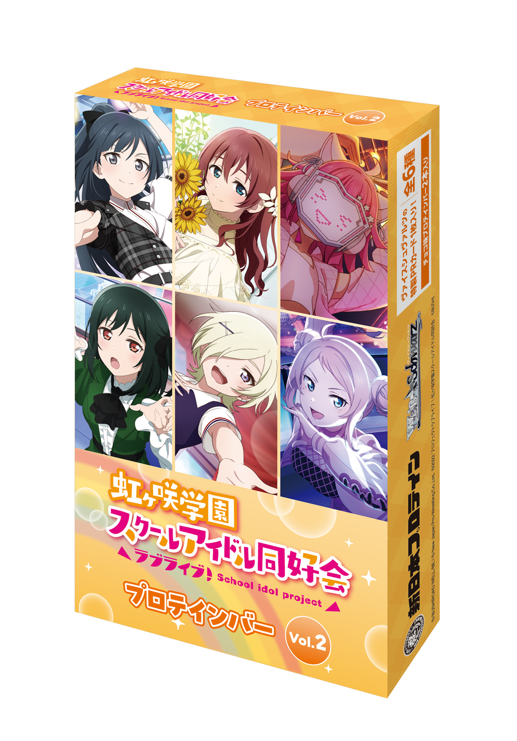 ヴァイス 虹ヶ咲 プロテインバー みんなに伝えるラブ 優木 せつ菜 2枚セット 虹ヶ咲学園スクールアイドル同好会プロテインバーVol.2