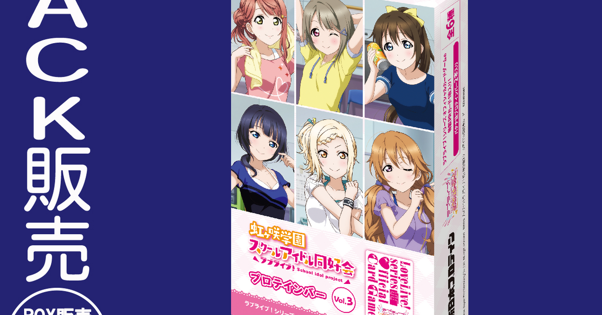 近江彼方｜ブシロード オンラインストア