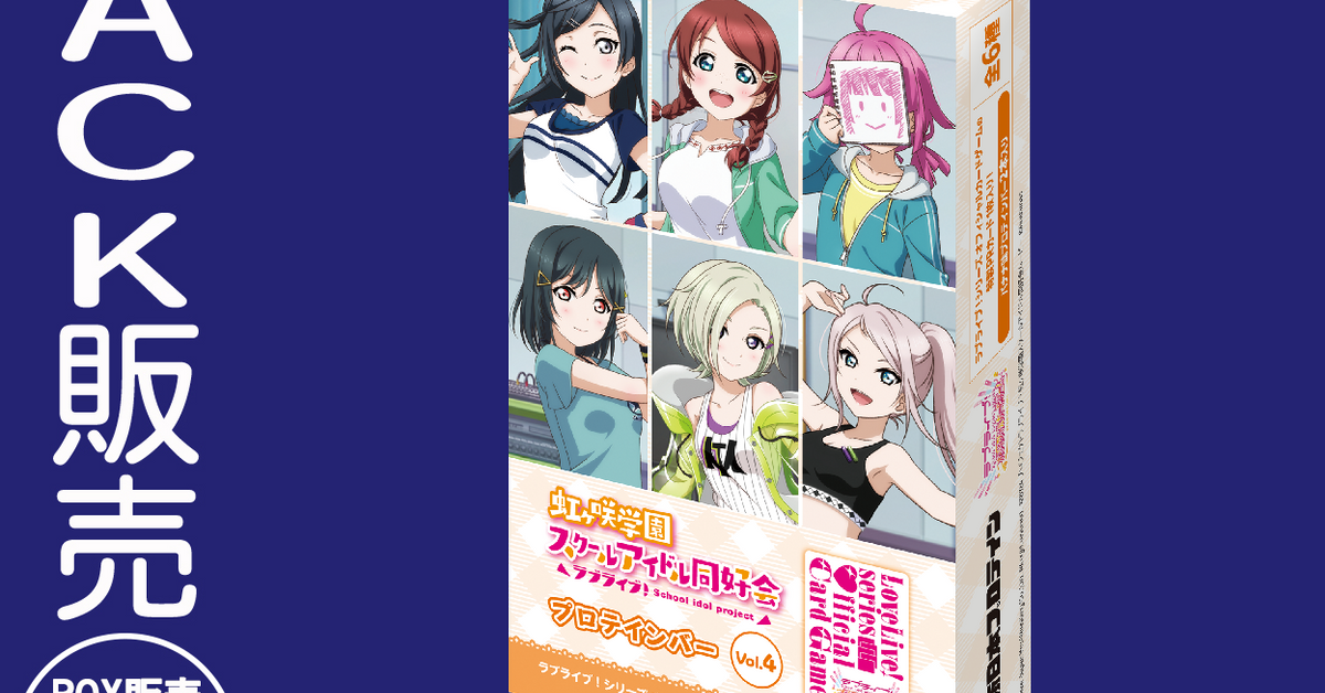 取り扱い商品 | ブシロード オンラインストア – 「