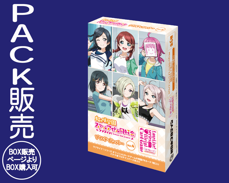 優木せつ菜｜ブシロード オンラインストア