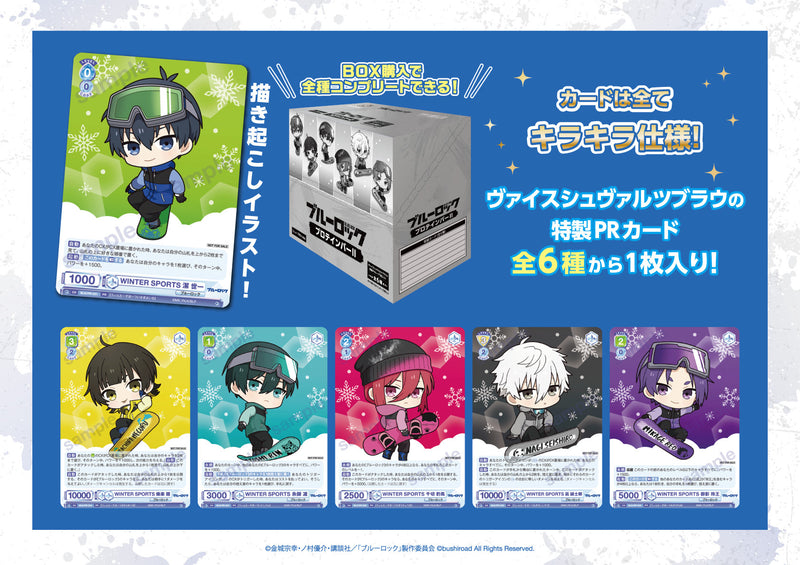 ブルーロックプロテインバーⅡ【BOX】