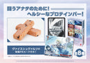 アイドルマスター シャイニーカラーズプロテインバー【PACK】