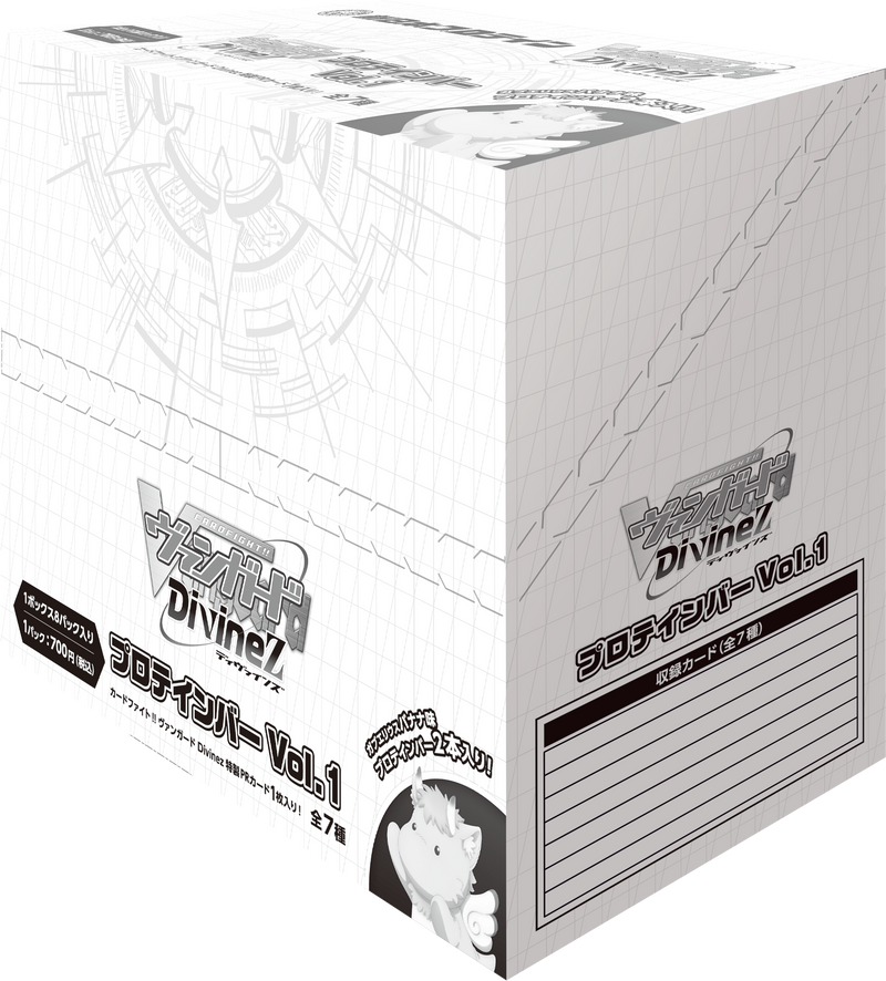 カードファイト!! ヴァンガード Divinez プロテインバーVol.1【BOX カードファイト!! ヴァンガード Divinez プロテインバーVol.1【BOX