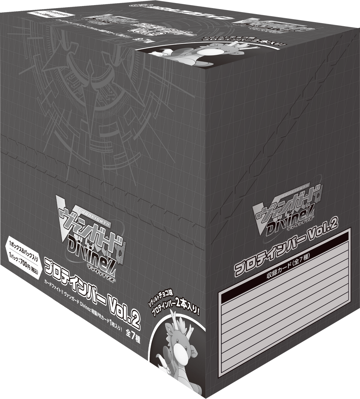 カードファイト!! ヴァンガード Divinez プロテインバーVol.2【BOX