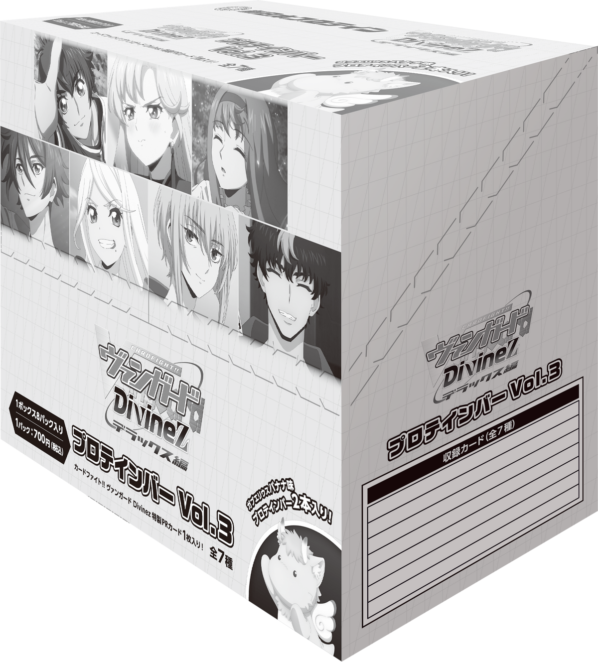 カードファイト!! ヴァンガード Divinez プロテインバーVol.3【BOX カードファイト!! ヴァンガード Divinez プロテインバーVol.3【BOX