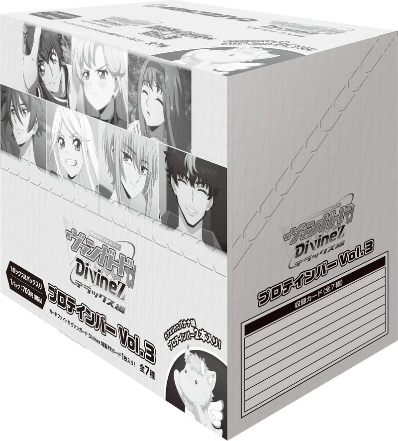 カードファイト!! ヴァンガード Divinez プロテインバーVol.3【BOX】