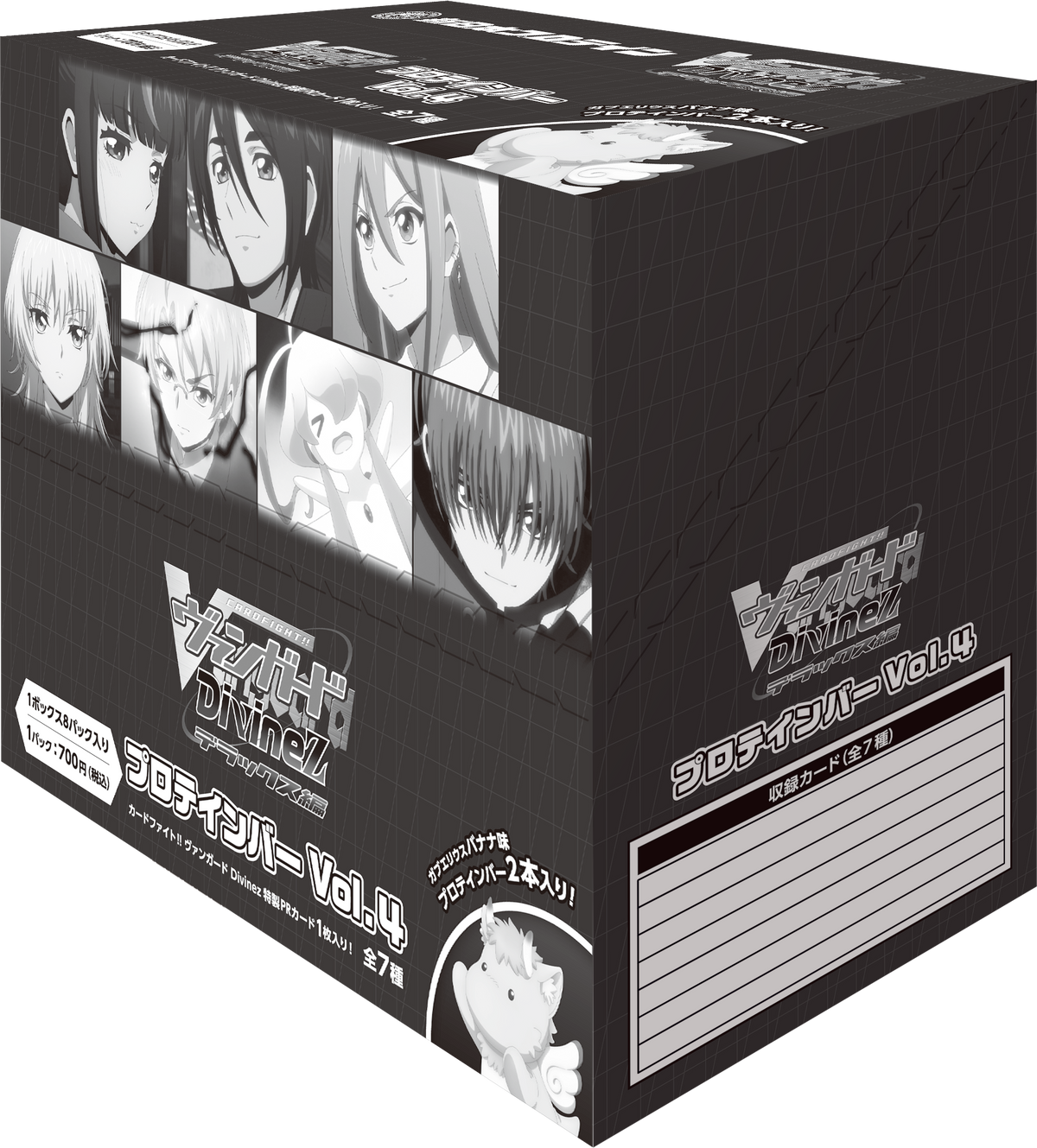 カードファイト!! ヴァンガード Divinez プロテインバーVol.4【BOX