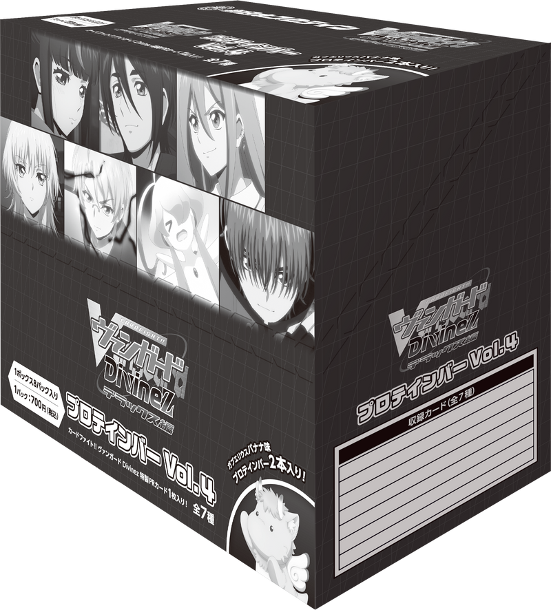 カードファイト!! ヴァンガード Divinez プロテインバーVol.4【BOX カードファイト!! ヴァンガード Divinez プロテインバーVol.4【BOX