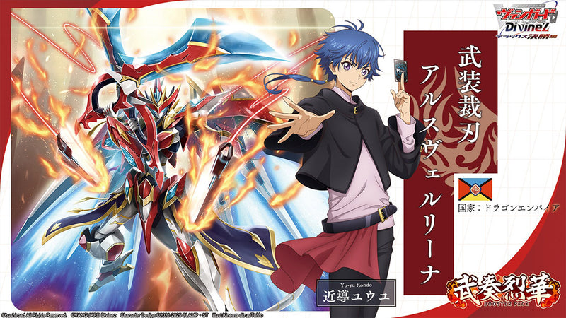 カードファイト!! ヴァンガード ブースターパック「武奏烈華」【BOX】