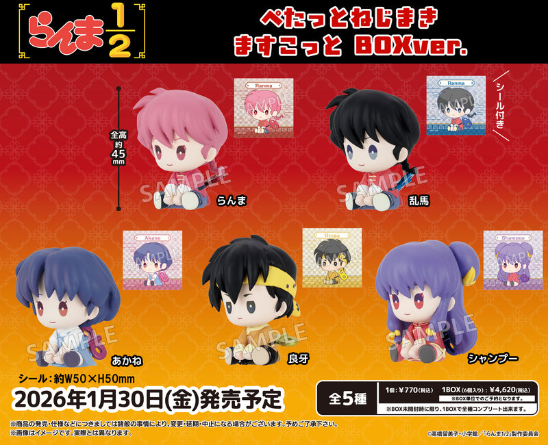 らんま1/2　ぺたっとねじまきますこっとBOXver.【BOX】