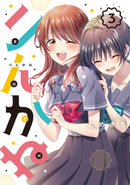 【サイン本】りんかね（３）