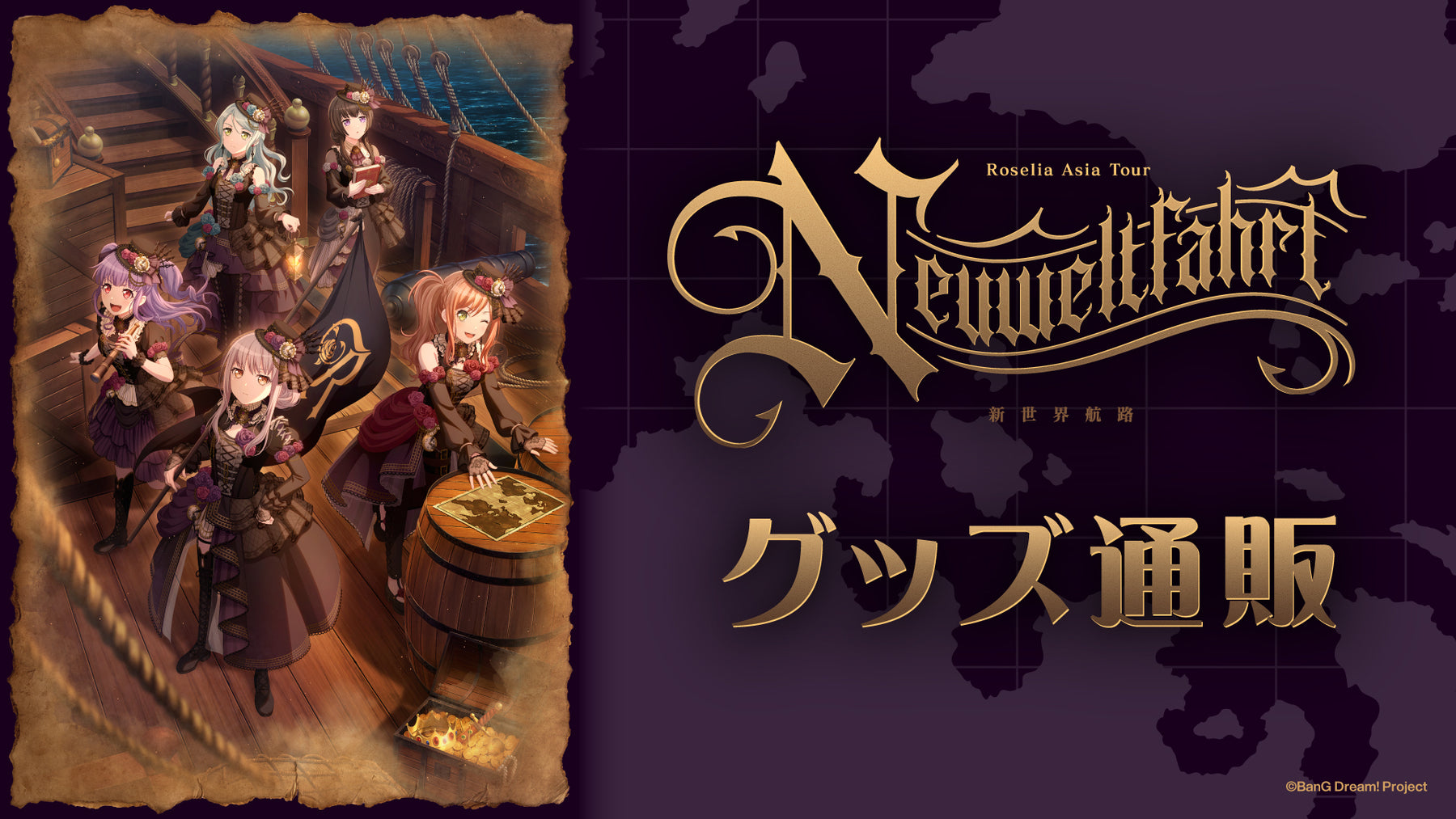 氷川紗夜 Roselia ASIA TOUR Neuweltfahrt 缶バッジ rose_live_tour_bunner_6_1800x.