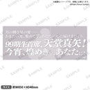 少女☆歌劇 レヴュースタァライト 口上台詞タオル 天堂真矢