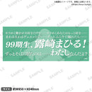 少女☆歌劇 レヴュースタァライト 口上台詞タオル 露崎まひる