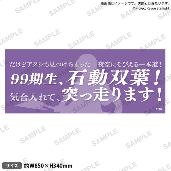 レヴィースタァライト スロサミ タオル レヴュースタァライト タオル みんパチ スロサミ - メルカリ