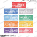 少女☆歌劇 レヴュースタァライト 口上台詞タオル 星見純那