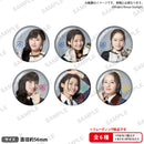 少女☆歌劇 レヴュースタァライト -The LIVE 青嵐- Baby Blue　キャストトレーディング缶バッジ (pack)