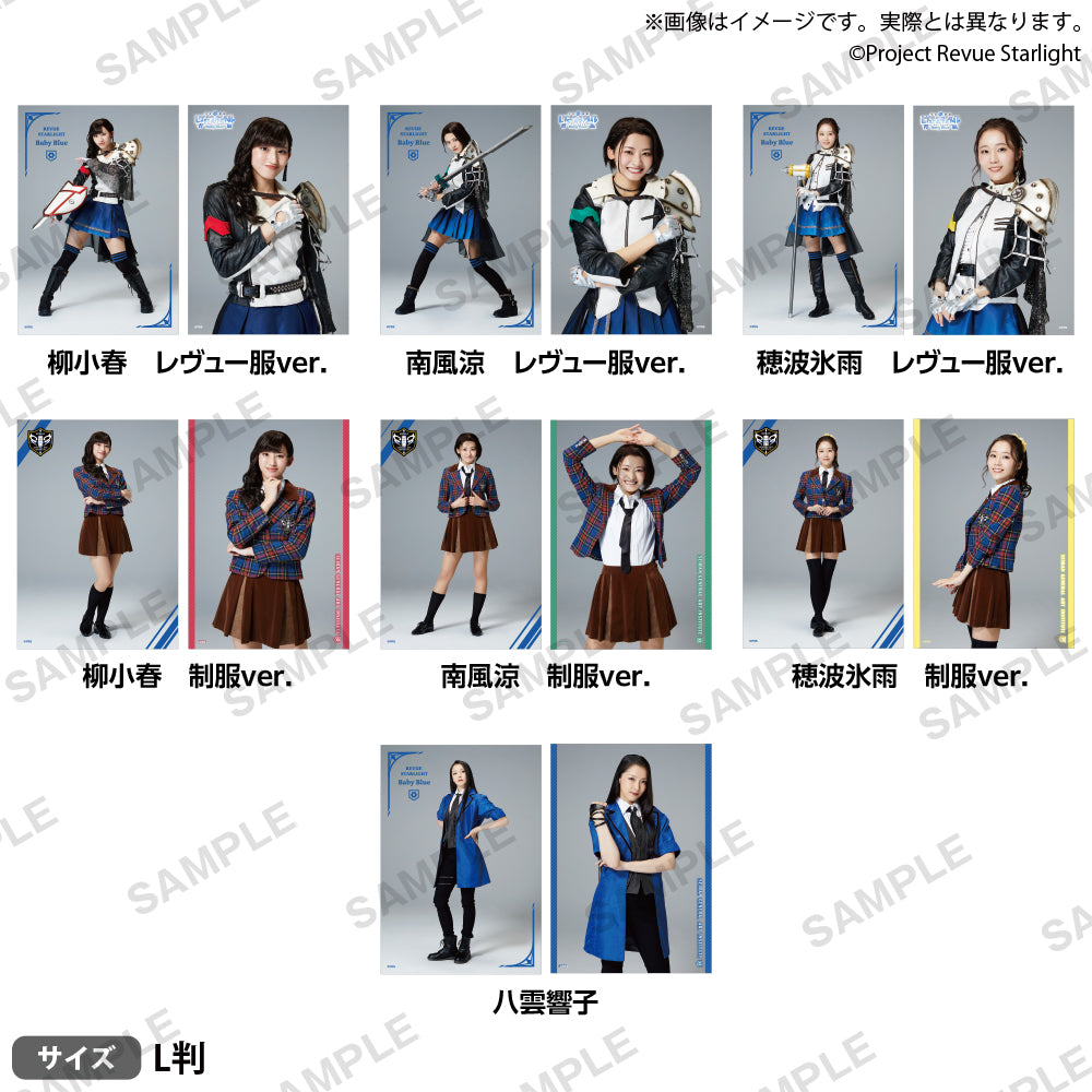 レヴュースタァライト ブロマイドセット