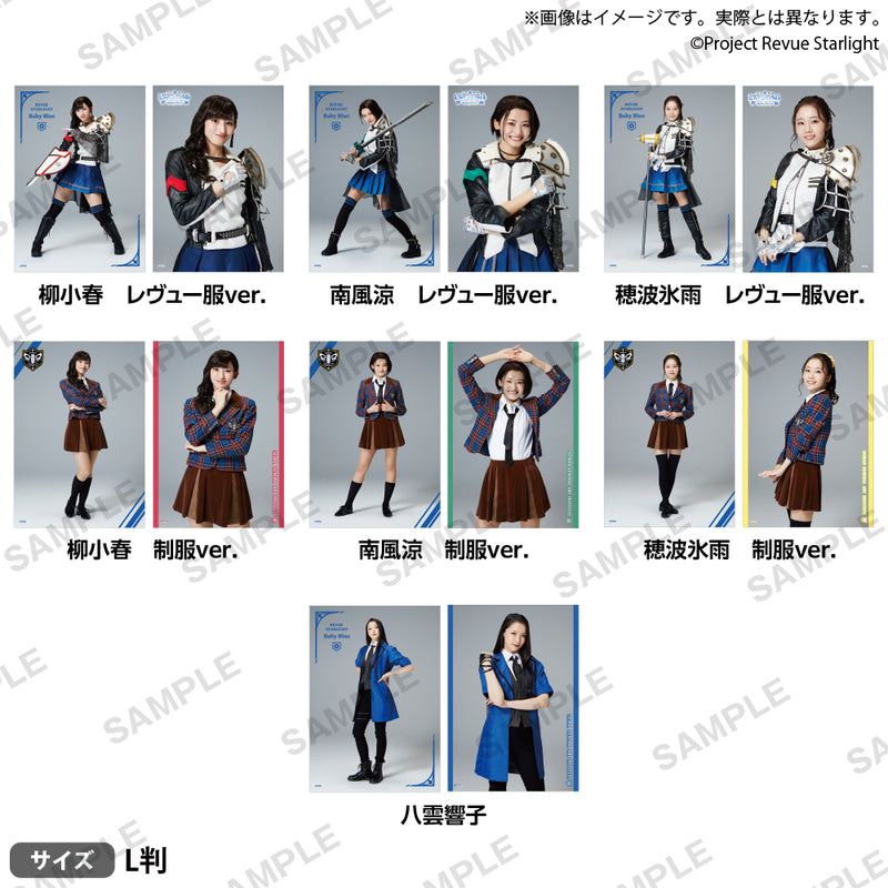 少女☆歌劇 レヴュースタァライト -The LIVE 青嵐- Baby Blue　ブロマイドセット　南風涼　制服ver.