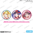 ラブライブ！スクールアイドルフェスティバル ALL STARS 缶バッジセット μ's 3年生