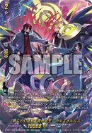 カードファイト!! ヴァンガード Divinez 幻真覚醒編（２）