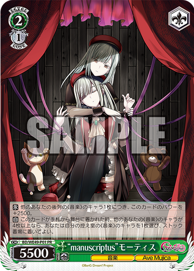 カードファイト！ヴァンガード BanG Dream! Ave Mujica TVアニメ「BanG Dream! Ave Mujica」official guidebook