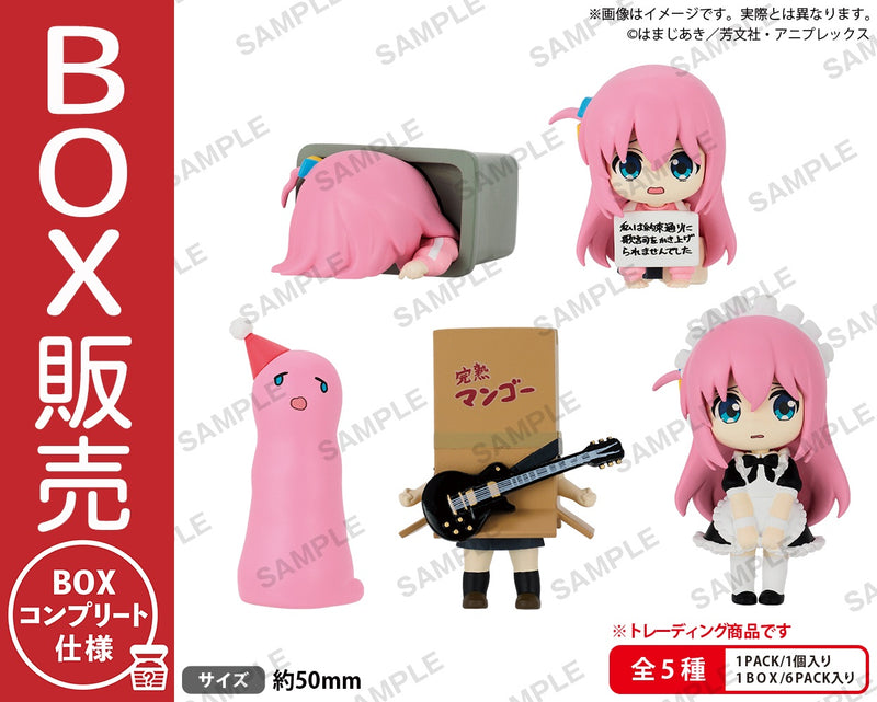 アニメ「ぼっち・ざ・ろっく！」　ぼっちちゃんがいっぱいフィギュアvol.2 BOXver.【BOX】
