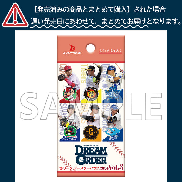 プロ野球カードゲーム DREAM ORDER｜ブシロード オンラインストア