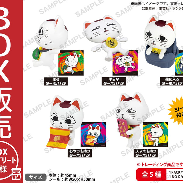 TVアニメ『ダンダダン』 ターボババア(招き猫)だらけ！ フィギュア