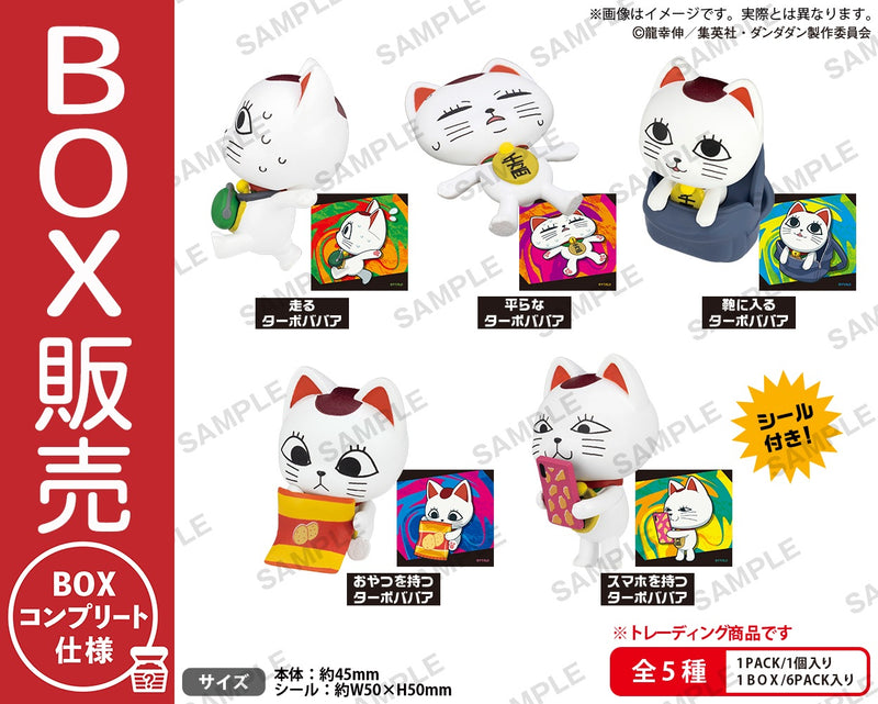 TVアニメ『ダンダダン』　ターボババア(招き猫)だらけ！　フィギュア BOXver.【BOX】