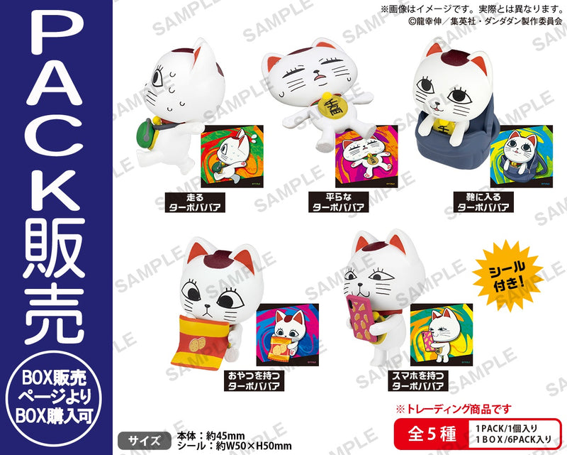 TVアニメ『ダンダダン』　ターボババア(招き猫)だらけ！　フィギュア BOXver.【PACK】
