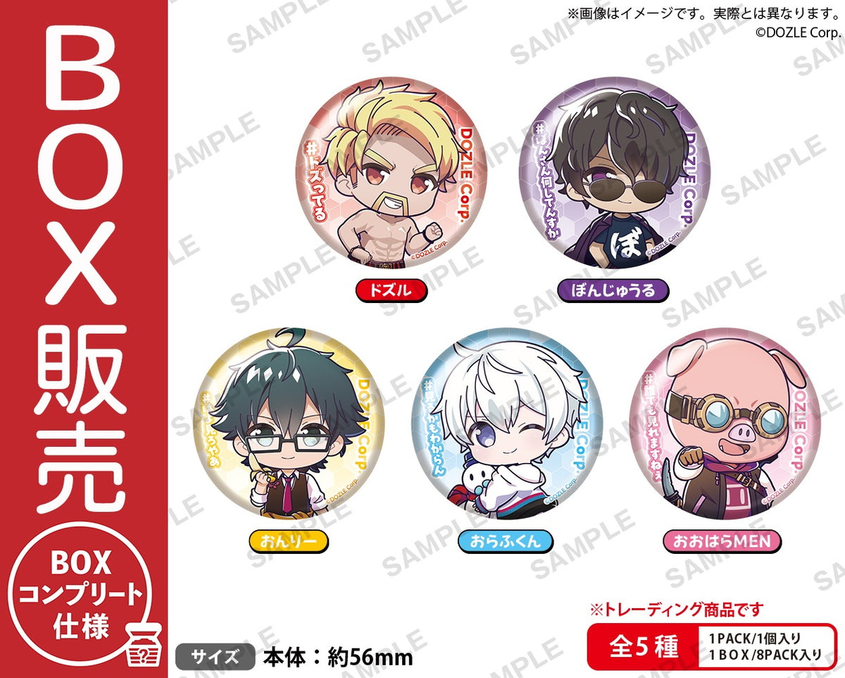 ドズル社 #公式ファンタグ入り 缶バッジ BOXver.【BOX】｜ブシロード